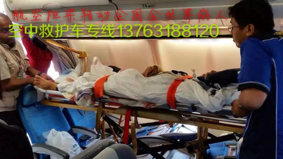 尚义县跨国医疗包机、航空担架